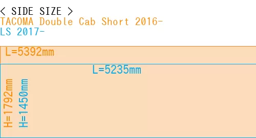 #TACOMA Double Cab Short 2016- + LS 2017-